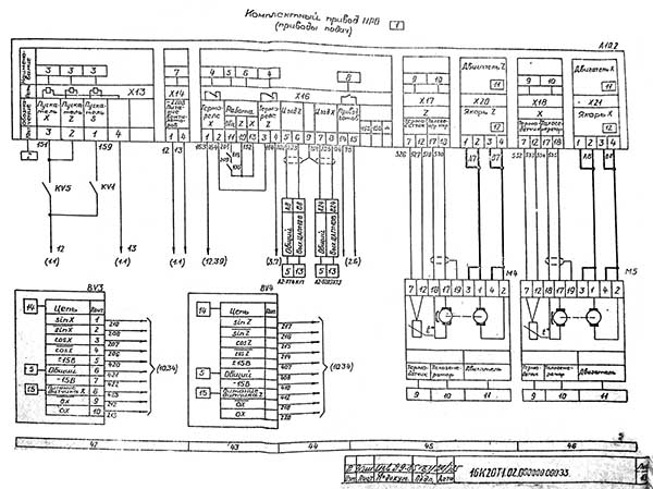 Електрична схема токарного верстата з ОСУ 16К20Т1 Електрична схема токарного верстата з ОСУ 16К20Т1
